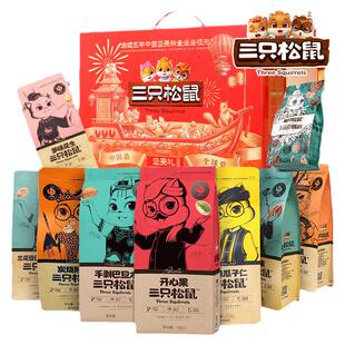 三只松鼠坚果零食大礼包夏威夷果坚果礼盒中秋节送礼干果一整箱
