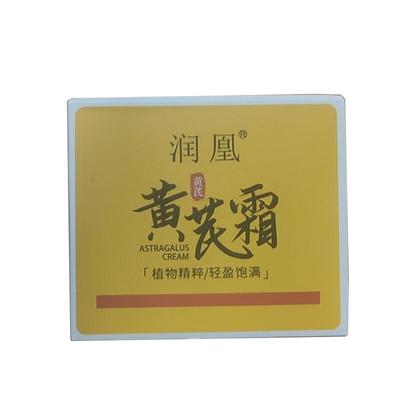 经典老国货丨去黄抗皱黄芪霜