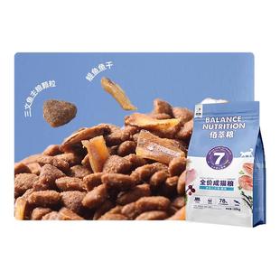 麦富迪旗下佰萃粮猫粮10kg幼猫成猫双拼全价营养小鱼干猫粮20斤