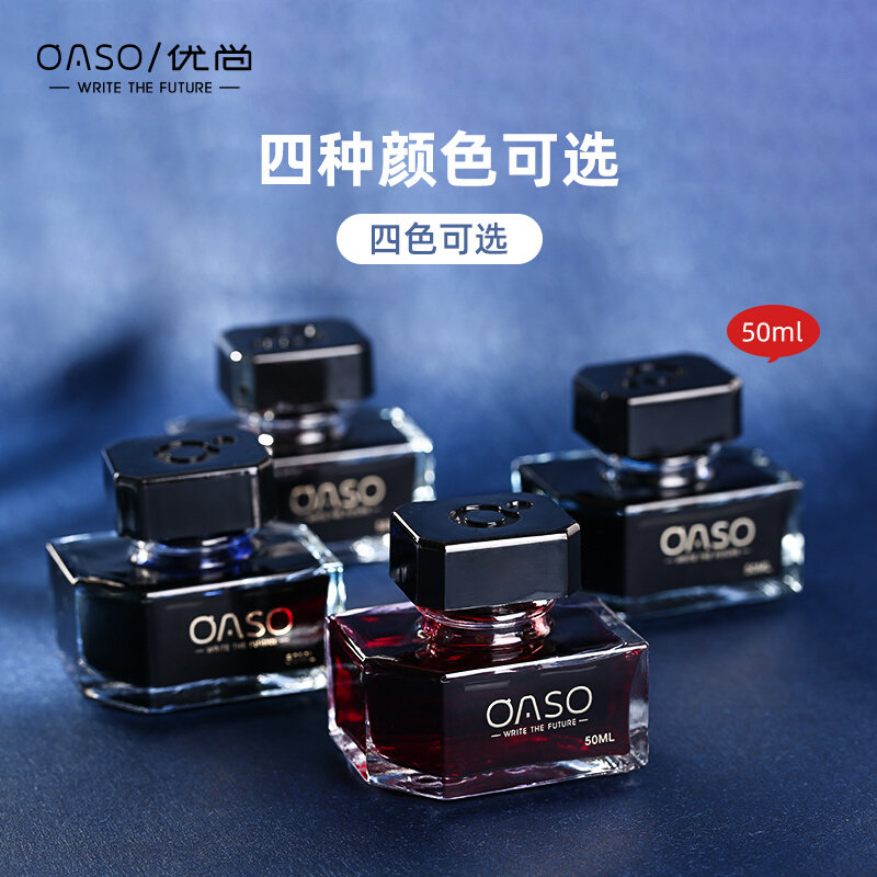 oaso优尚瓶装非碳素墨水黑色/蓝色/蓝黑色/红色50ML大墨水彩色不
