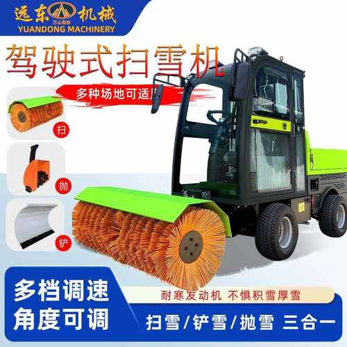大型扫雪车滚刷车广场物业学校道路专用除雪机方向盘操控省力高效