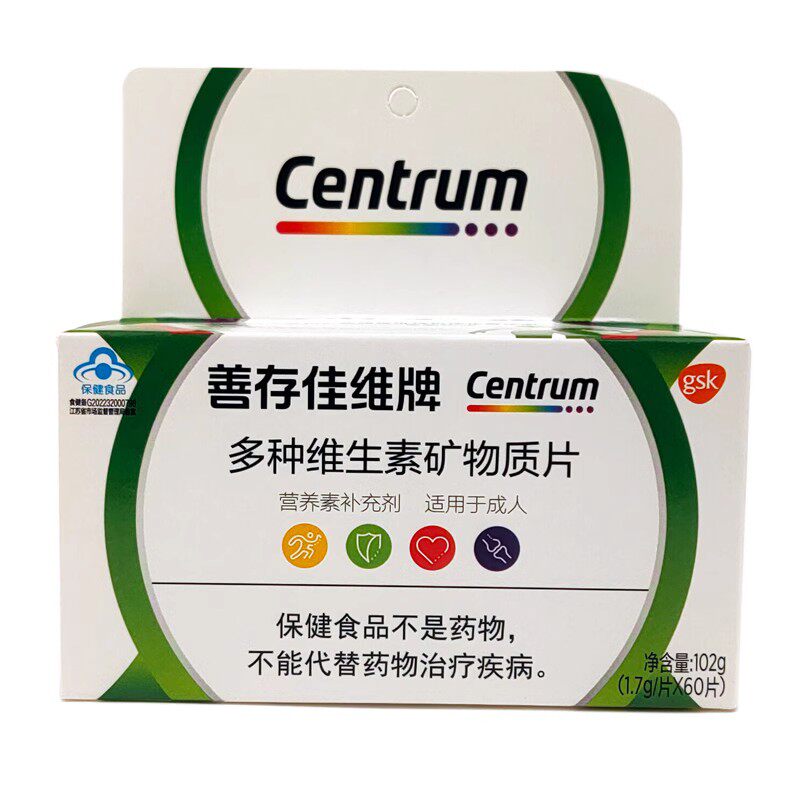 临期保健品】善存佳维牌多种维生素矿物质片60片成人复合维生素