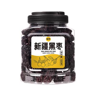 特级新疆黑枣大乌枣罐装