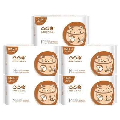 凸凸棉迷你卫生巾日用180mm一包