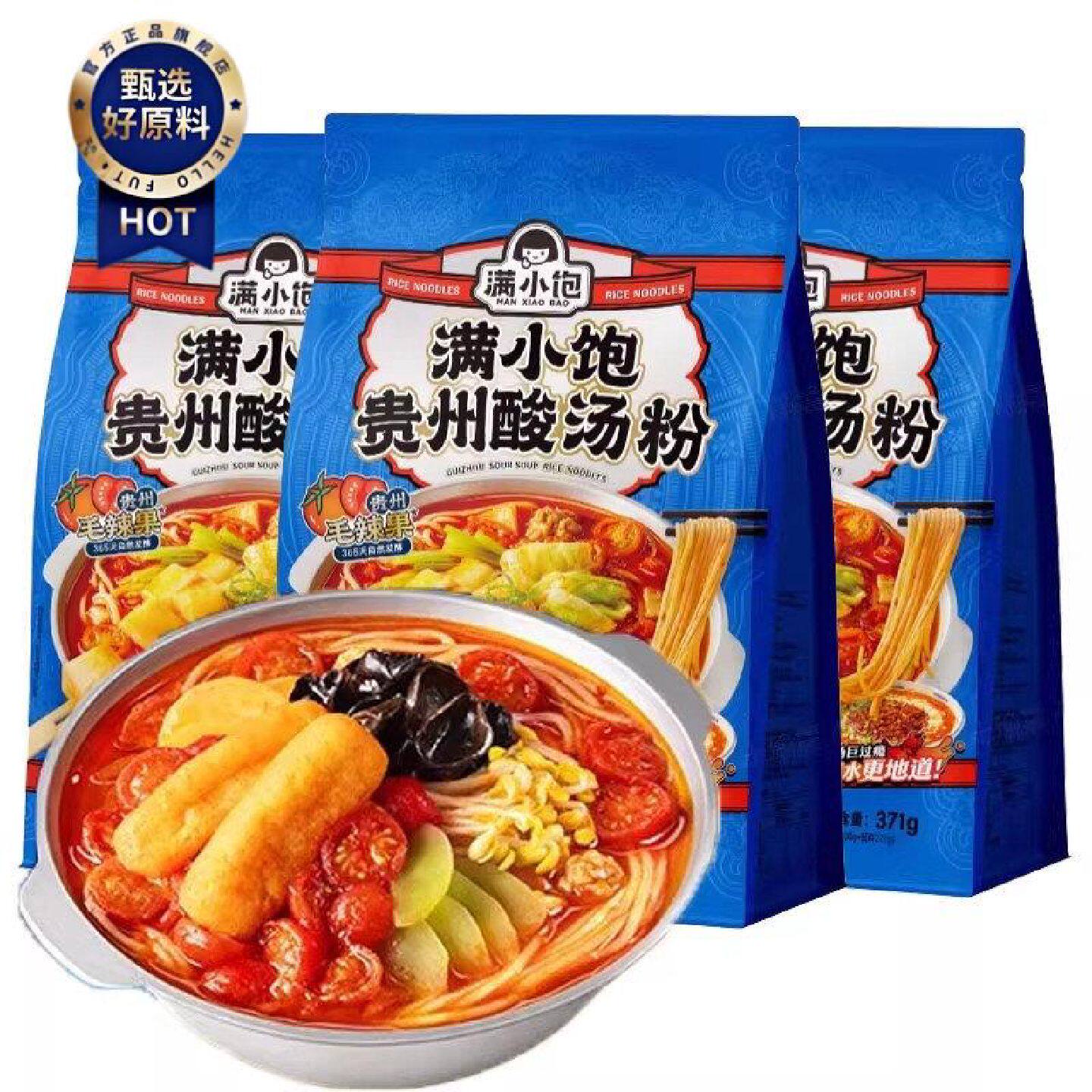 满小饱贵州米线新品酸汤粉371速食米粉火锅肥汁酸菜方便夜宵