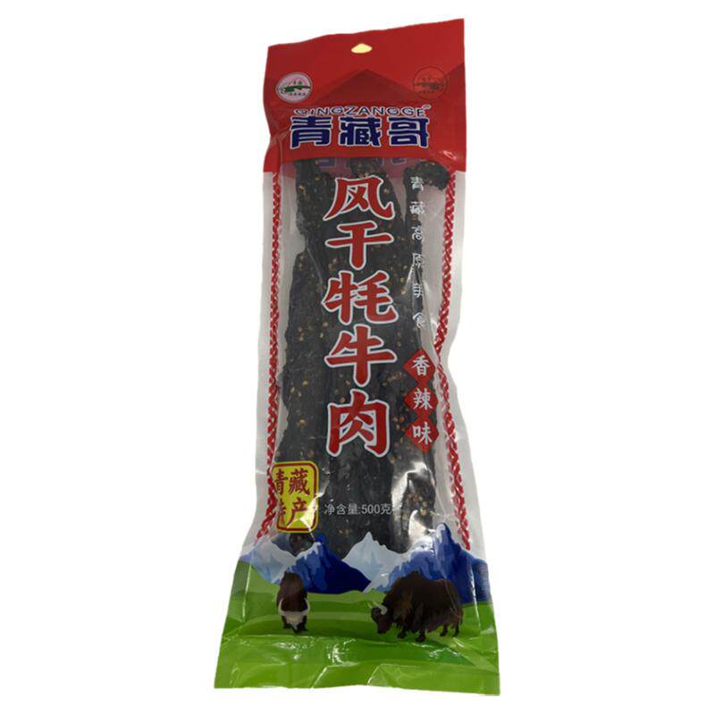青海西藏特产青藏哥风干牦牛肉干清真食品营养休闲零食500克包邮