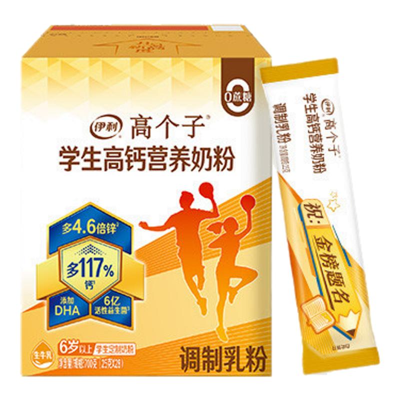 伊利高个子全聪营养学生成长奶粉