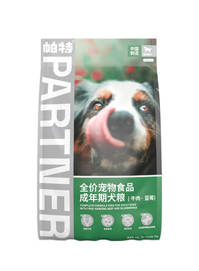 帕特果蔬系列狗粮小型犬中大型犬