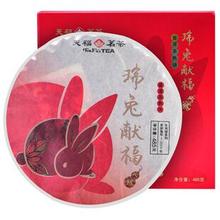 天福茗茶2023兔年生肖瑞兔献福云南普洱熟茶礼盒485g