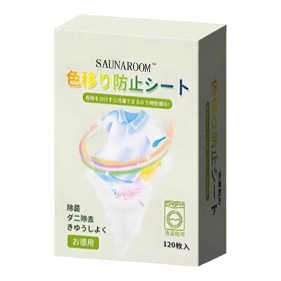 日本进口吸色片混洗串色一片就好