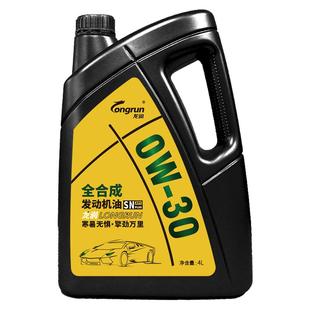 龙润汽油机油SN PLUS 0W30发动机润滑油4L汽车全合成机油天猫养车