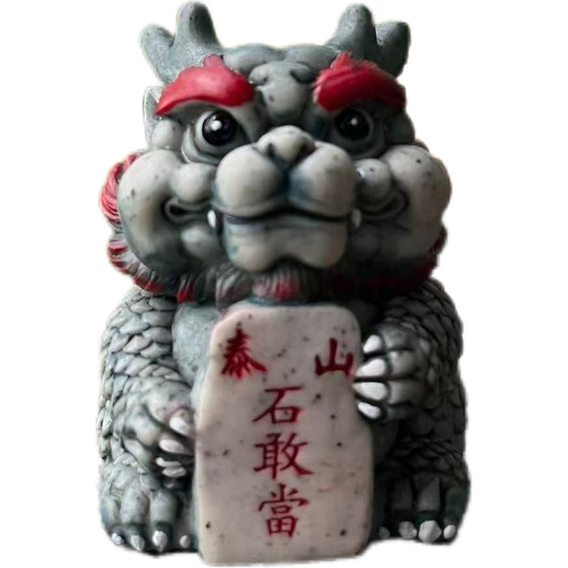 泰山石敢当麒麟祥龙客厅办公室招财纳福镇宅安家原石风水补角摆件