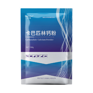 50％卡巴匹林钙兽用可溶性粉阿司匹林鸡猪药牛羊解热镇痛退烧兽药