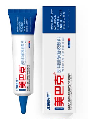 进口疤克祛疤膏治疗各种疤痕