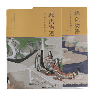 【林译日本古典】枕草子+源氏物语（日本随笔文学滥觞之作，平安时代文学双璧）