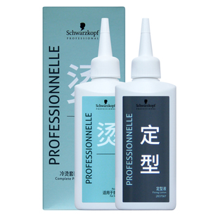 施华蔻烫发水冷烫精烫发露理发店发廊烫卷发药水持久温和专业正品