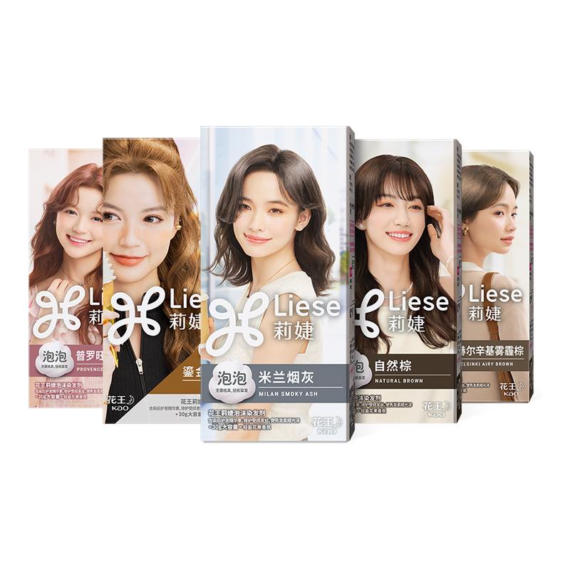【百亿补贴】花王Liese莉婕全新泡泡染发剂彩染泡沫染发膏在家染