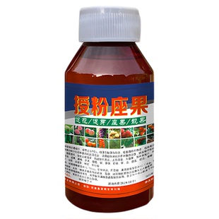 进口丝瓜授粉座果精丝瓜授粉药叶面肥沾花素防落素保花保果防落药