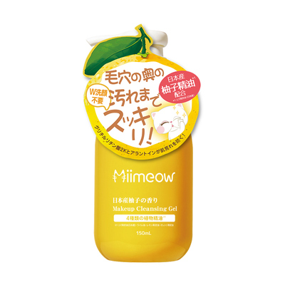 咪一喵经典版柚子卸妆乳150ml
