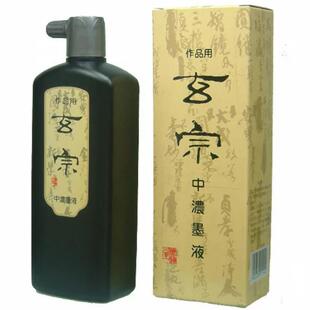 日本墨运堂羽衣浓墨液玄宗超浓书法一品毛笔墨汁松烟油烟龙光桐华