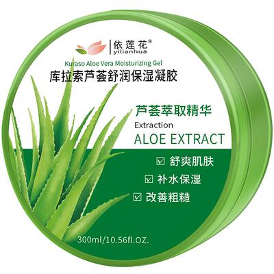 【阿里健康自营】库拉索芦荟胶