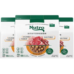 Nutro美士旗舰店冻干双拼猫粮高蛋白鸡肉羊肉口味成猫囤货装4.5kg