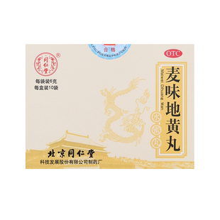 麦味地黄丸北京同仁堂10袋滋肾养肺非麦冬清肺胶囊防凤通肾牛黄丸