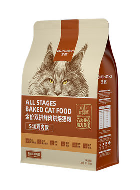 宠熙全价鲜肉烘焙生骨肉双拼猫粮