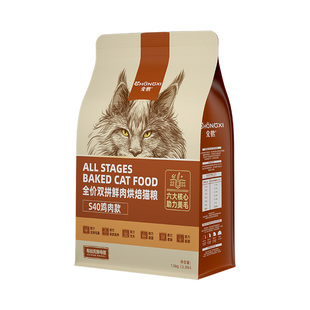 宠熙S40真空烘焙猫粮低温无谷成幼猫冻干全价猫粮生骨肉双拼1.5kg