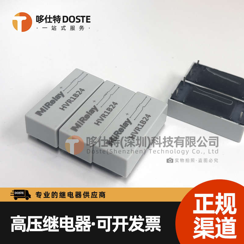 HVR1B05高压电磁继电器HVR1B12线圈电压5V耐压4KV常闭微型HVR1B24