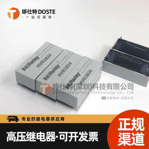 HVR1B05高压电磁继电器HVR1B12线圈电压5V耐压4KV常闭微型HVR1B24