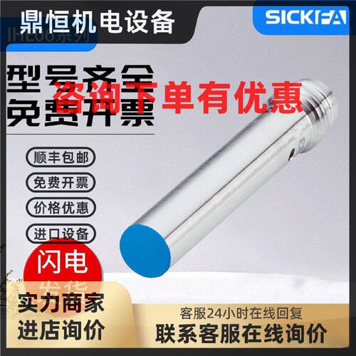 议价SICK FA传感器电感式接近开关IHE06-02BPSVT0KS01质保一年