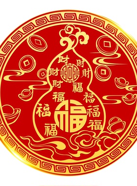 百福葫芦贴纸解决床头朝西摆件
