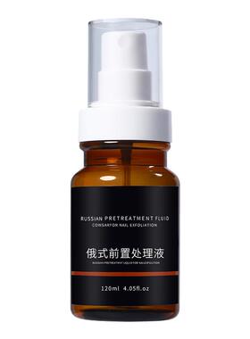 初莎俄式处理液去死皮软化剂