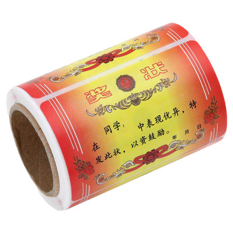 迷你无痕多彩小学生奖励贴纸