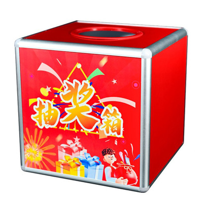 辉煌铝合金抽奖箱厂家直销