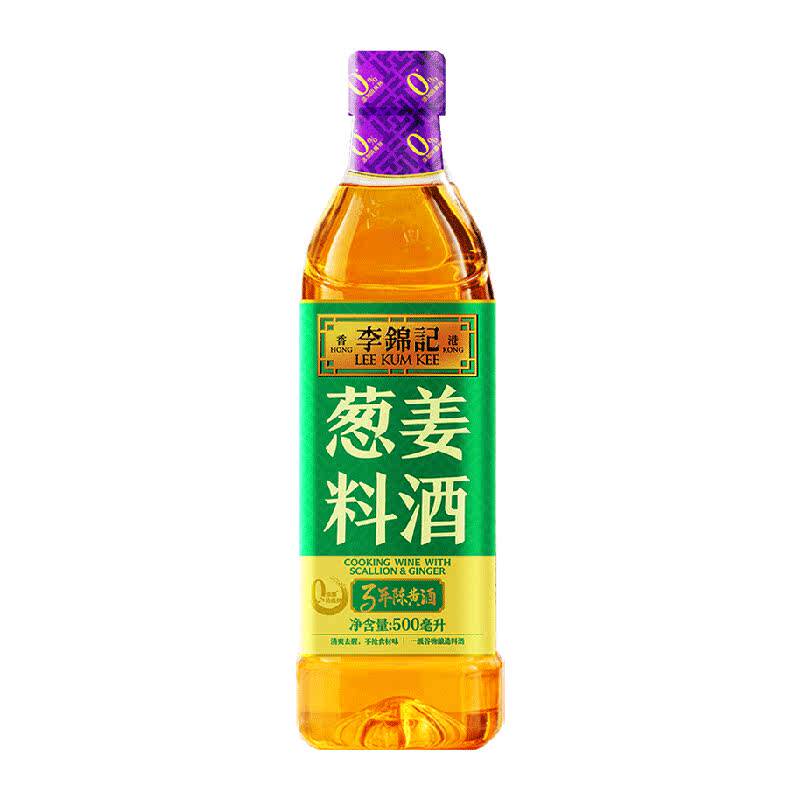 李锦记葱姜料酒500ml去腥增香黄酒香味浓郁多种香辛料焖炖炒蒸煮