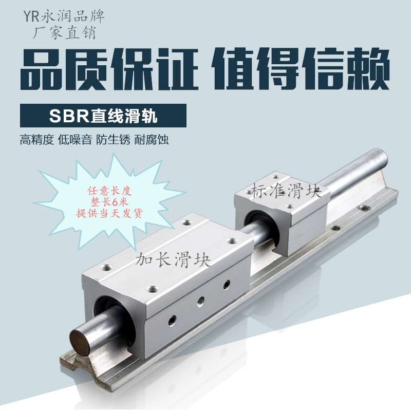 圆柱光轴导轨 SBR导轨  滑块轴承SBR10 12 16 20 25 30 35 40 50