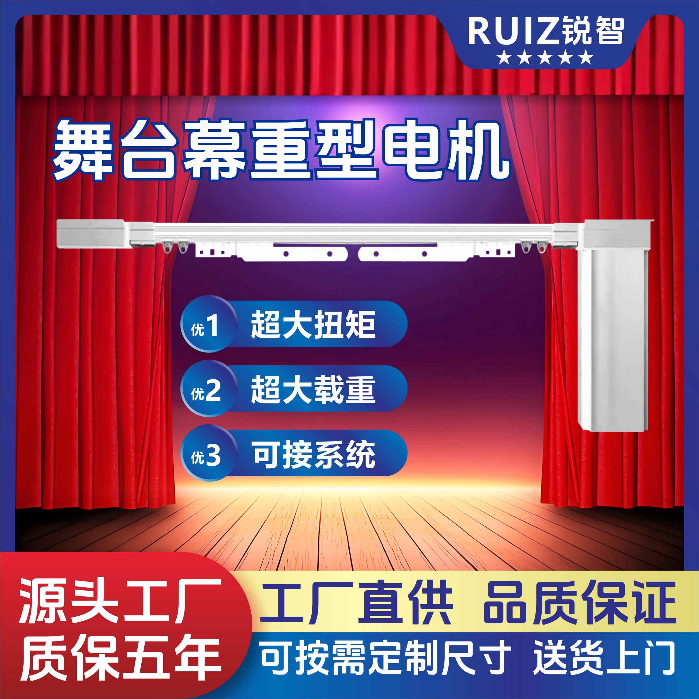 电动舞台拉幕机轨道幕布舞台弧调速可电机大功率大型窗帘轨道型