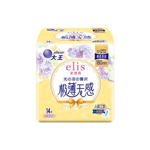 【新国标】大王elis爱璐茜迷你卫生巾180mm14片日用护垫姨妈巾