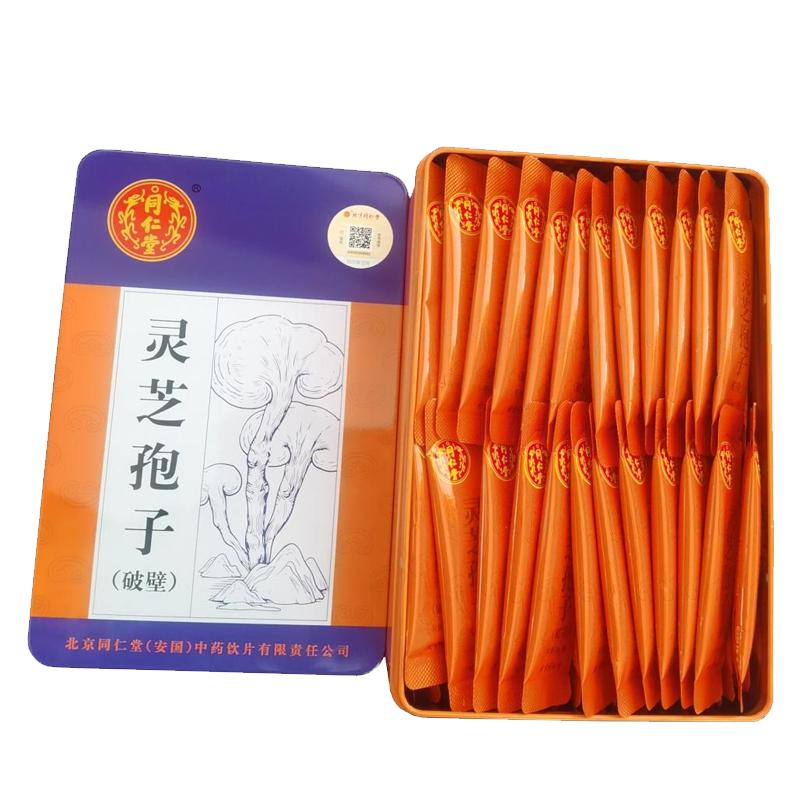 阿里健康自营灵芝孢子破壁2g×60袋止血化痰北京同仁堂中药材