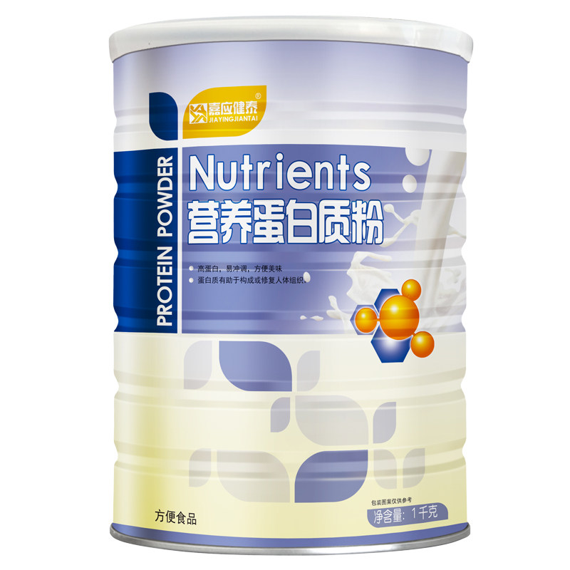 嘉应健泰营养蛋白质粉儿童中老年体质营养高钙动植物双蛋白粉正品