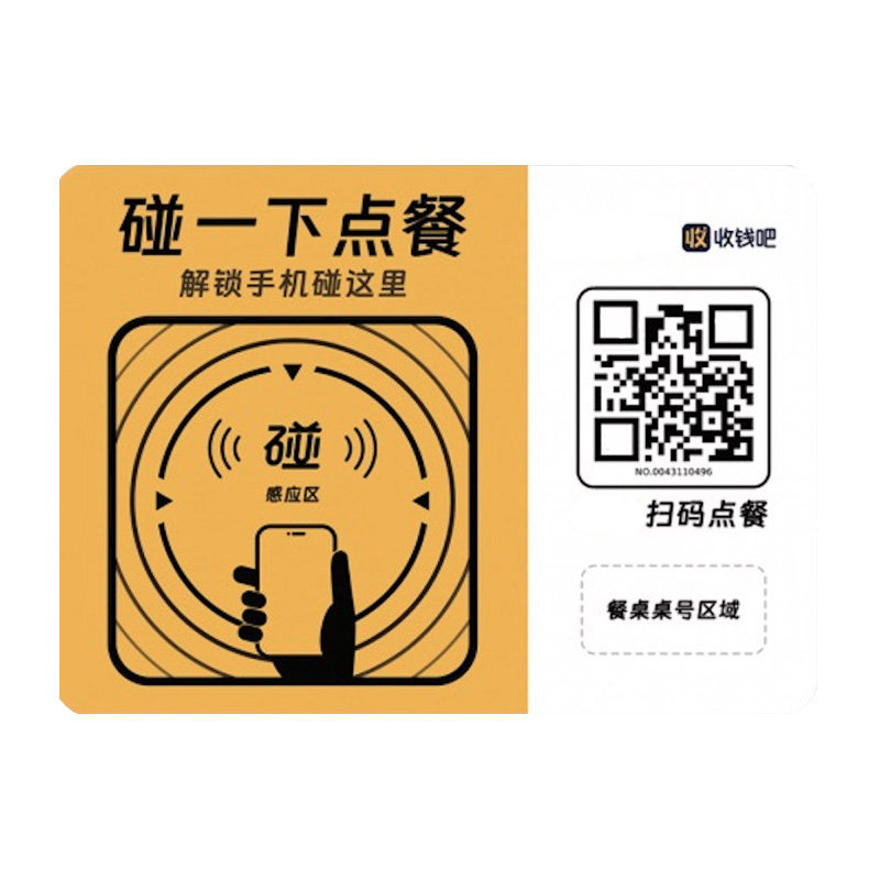 收钱吧扫码点餐小程序二维码点餐商家扫码点单手机收银系统软件