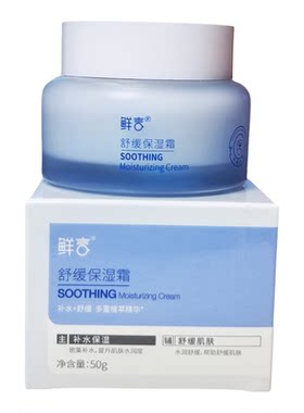 鲜言官方旗舰店专柜正品护肤品