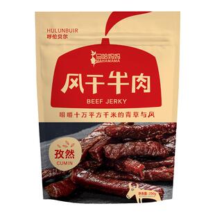 马哈妈妈风干牛肉内蒙古草原正宗特产办公室零食呼伦贝尔250G袋装