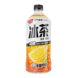 元气森林冰茶900ml*5瓶白桃茉莉葡萄柚绿茶冰爆柠檬拆箱