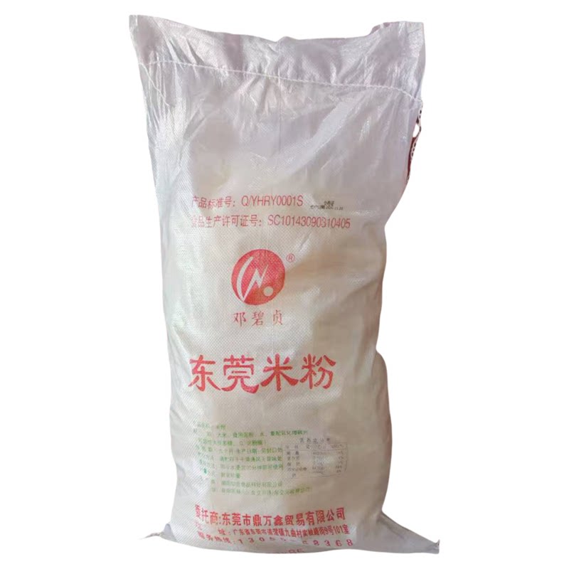 包邮正宗东莞米粉18斤沙县小吃