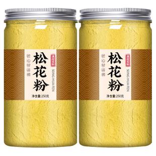 松花粉的功效与作用官方旗舰店正品食用长白山破壁马尾松新货野生