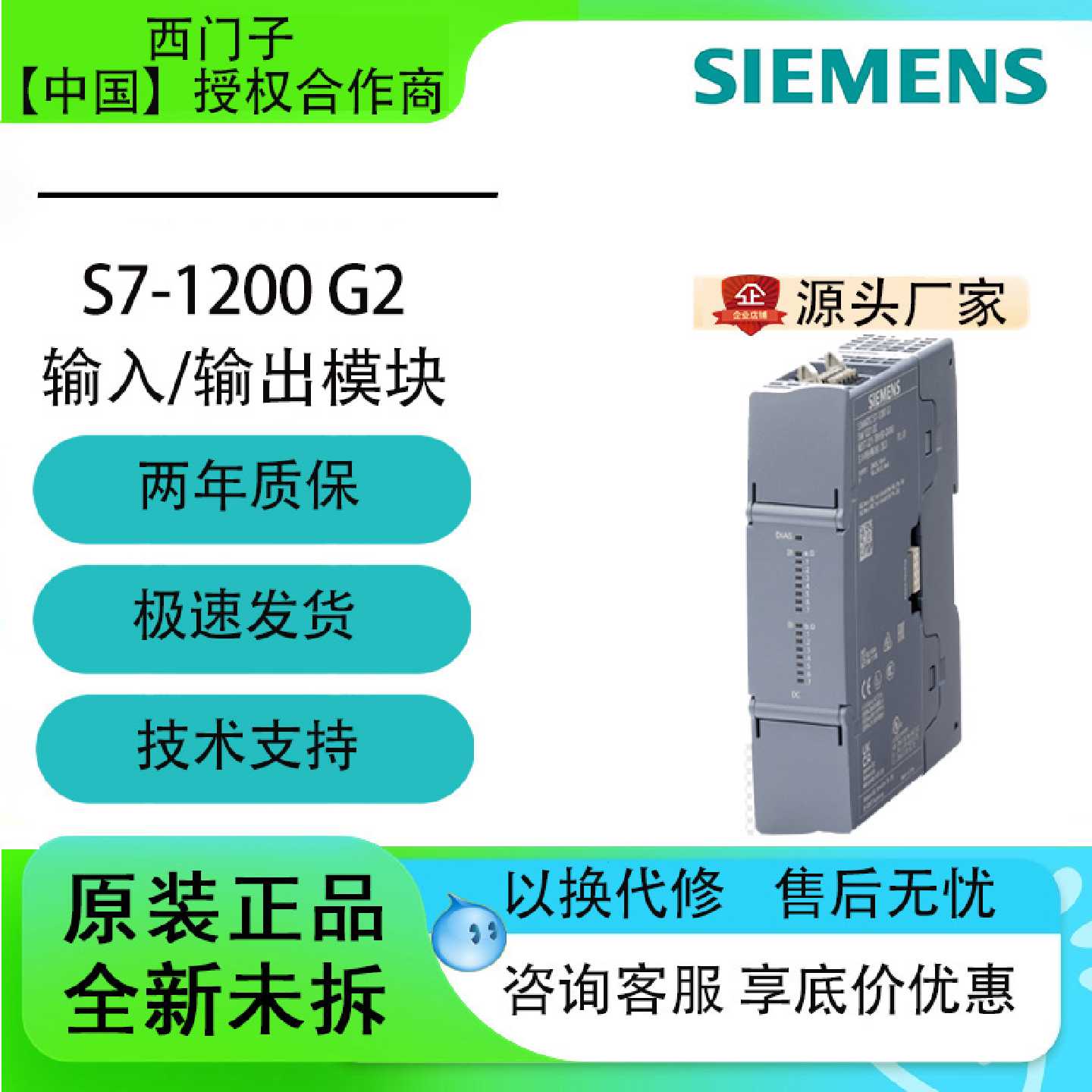 议价西门子PLC S7-1200G2模拟量输出/输入模块1BH505BH505BH504HF