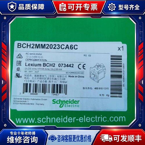 【议价-可维修】  BCH2MM2023CA6C /均有货